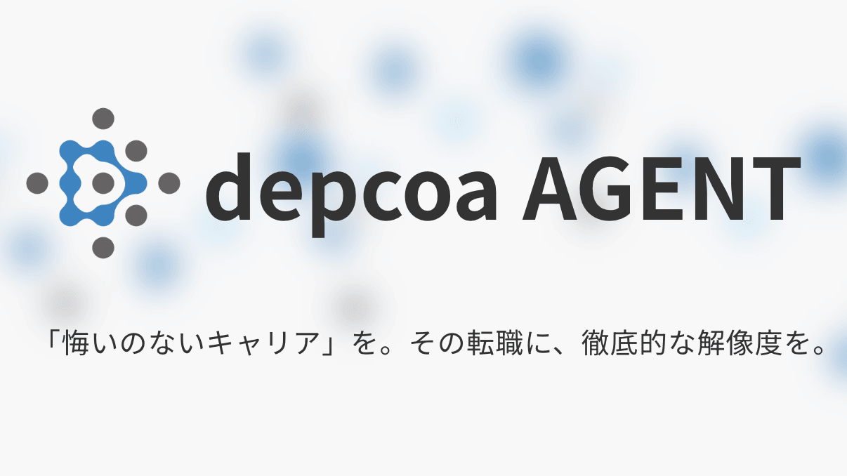 depcoa AGENT