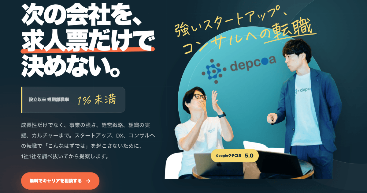 depcoa AGENT